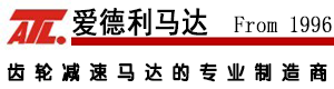 爱德利齿轮马达